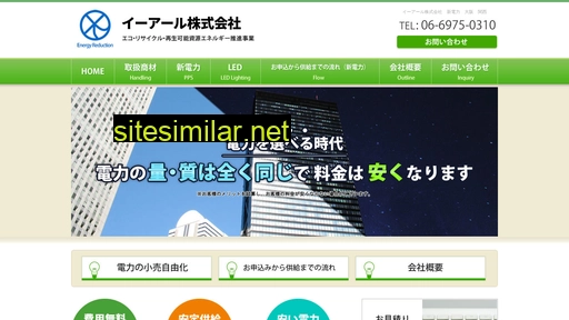 er-smart.co.jp alternative sites