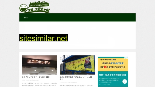 esaka.osaka.jp alternative sites