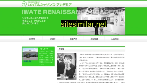 esashi.or.jp alternative sites