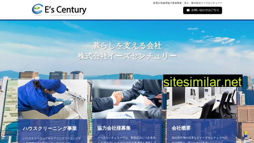 escentury.co.jp alternative sites