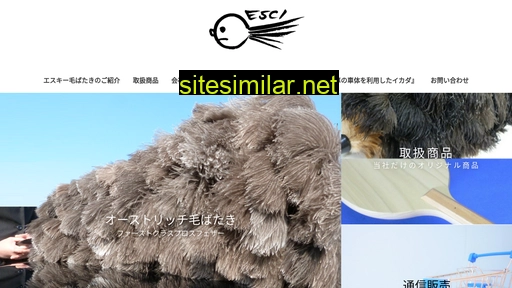 esci.co.jp alternative sites
