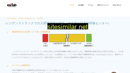 esllab.jp alternative sites