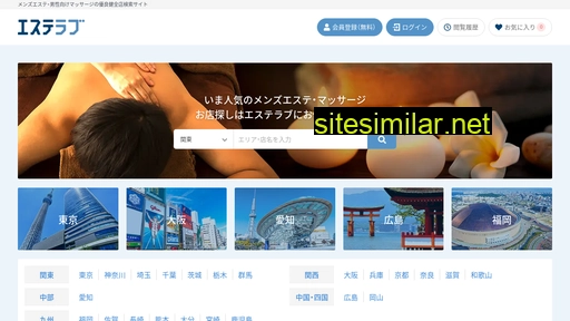 eslove.jp alternative sites