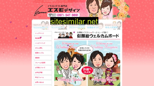 esmo.jp alternative sites