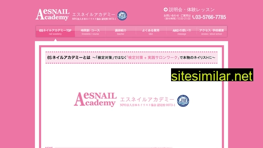 es-academy.jp alternative sites