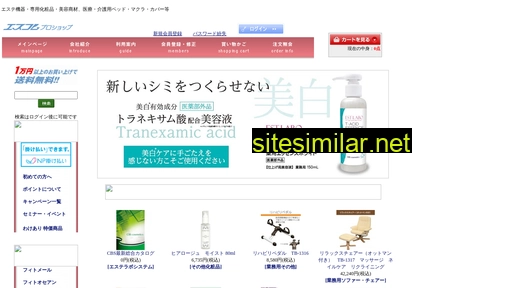 es-com.jp alternative sites