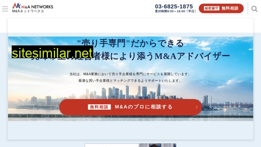 es-ma-networks.jp alternative sites