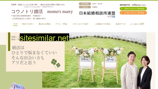 es-marriage.jp alternative sites