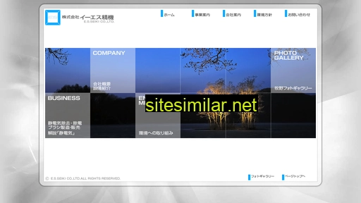 es-seiki.co.jp alternative sites