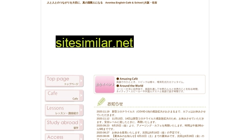 esp-english.jp alternative sites