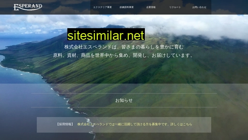 espe-rand.co.jp alternative sites