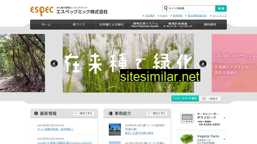 especmic.co.jp alternative sites