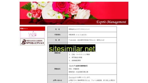 esprit-mg.co.jp alternative sites