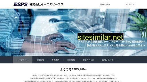 esps.jp alternative sites
