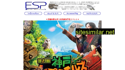 espweb.jp alternative sites