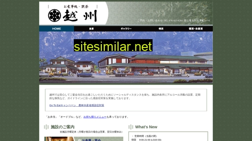 essyu.jp alternative sites