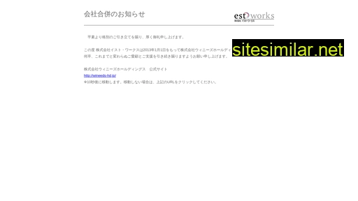 est-works.co.jp alternative sites