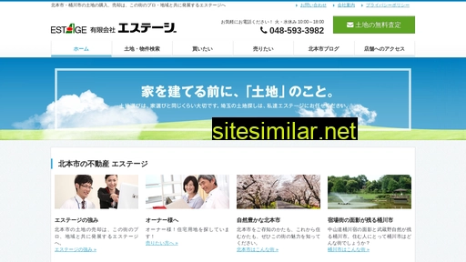 estage.co.jp alternative sites