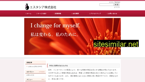 estasia1.co.jp alternative sites