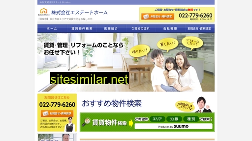 estate-home.co.jp alternative sites