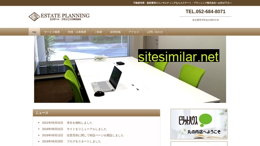 estate-planning.co.jp alternative sites