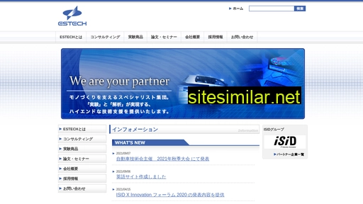 estech.co.jp alternative sites