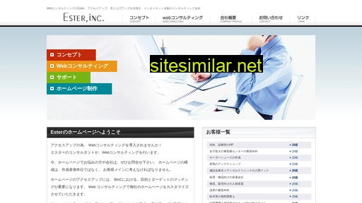 ester-inc.jp alternative sites