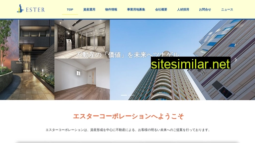 estercorp.co.jp alternative sites