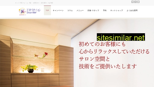 esthe-station.co.jp alternative sites