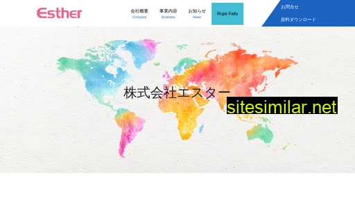 esther.co.jp alternative sites