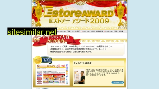 Estore-award similar sites