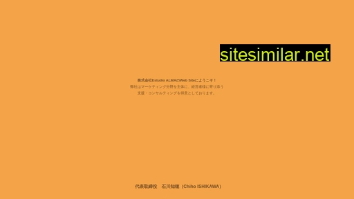 estudioalma.co.jp alternative sites