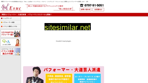 esuc.co.jp alternative sites