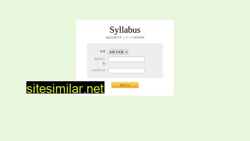 esyllabus.jp alternative sites