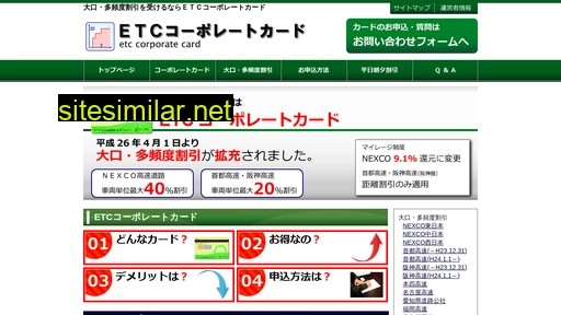 etccorporate.jp alternative sites