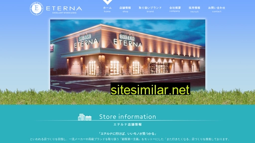 eterna.co.jp alternative sites