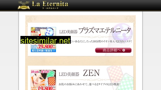 eternita.jp alternative sites
