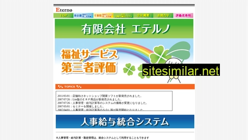 eterno.co.jp alternative sites