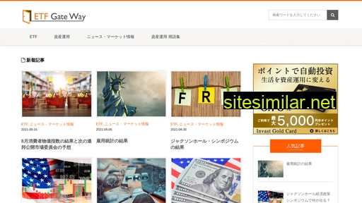 etf-gateway.jp alternative sites