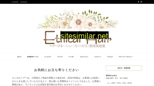 ethical-hair.jp alternative sites