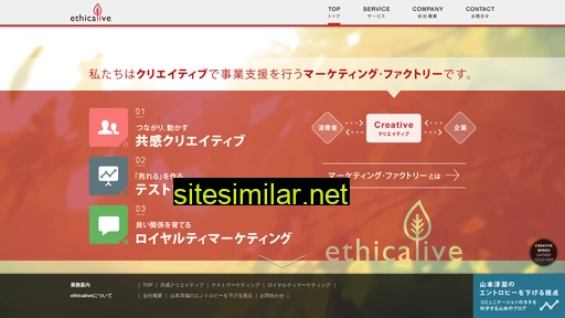 ethicalive.jp alternative sites