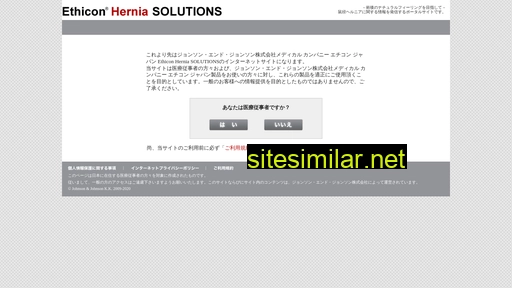 ethicon-hernia.jp alternative sites