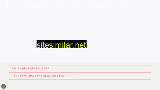 etoile.co.jp alternative sites