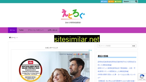 etolog.jp alternative sites