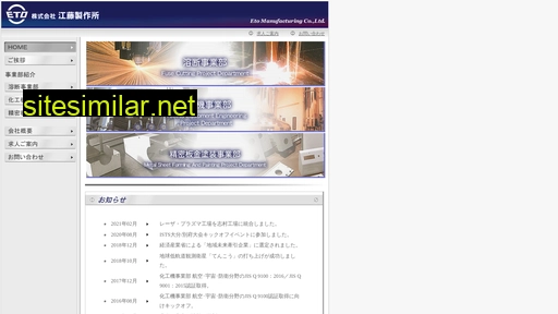 etoss.co.jp alternative sites