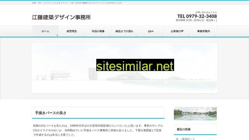 etou-design.jp alternative sites