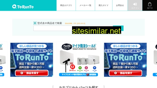 etrt.co.jp alternative sites