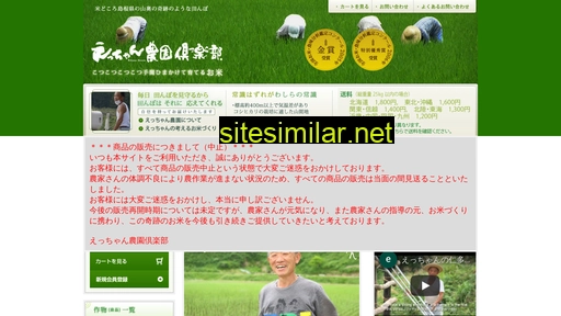 etsu-nitamai.jp alternative sites