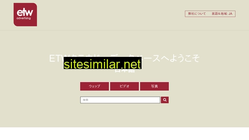 etwinternational.jp alternative sites