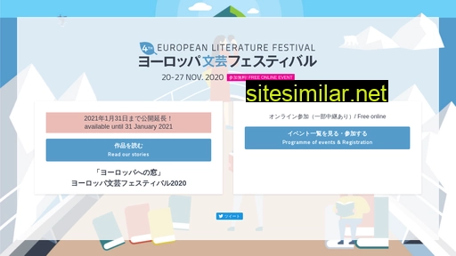 eulitfest.jp alternative sites